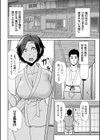 種付けの里試し読み2ページ