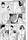 種付けの里試し読み3ページ