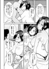 種付けの里試し読み4ページ