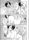 種付けの里試し読み5ページ