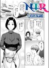 NTR Naked Taboo for Rental試し読み1ページ
