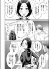 NTR Naked Taboo for Rental試し読み2ページ