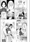 NTR Naked Taboo for Rental試し読み3ページ