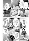 NTR Naked Taboo for Rental試し読み4ページ