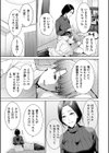 NTR Naked Taboo for Rental試し読み5ページ