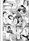 NTR Naked Taboo for Rental試し読み6ページ