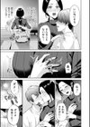 NTR Naked Taboo for Rental試し読み7ページ