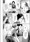NTR Naked Taboo for Rental試し読み8ページ