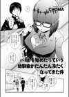 バイトを始めたっていう幼馴染がだんだん冷たくなってきた件試し読み1ページ