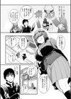 バイトを始めたっていう幼馴染がだんだん冷たくなってきた件試し読み2ページ