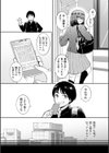 バイトを始めたっていう幼馴染がだんだん冷たくなってきた件試し読み3ページ
