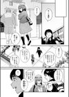 バイトを始めたっていう幼馴染がだんだん冷たくなってきた件試し読み6ページ