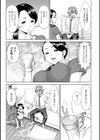 上司の奥様の極上筆おろし試し読み2ページ
