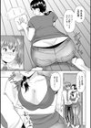 上司の奥様の極上筆おろし試し読み3ページ