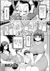 奥様の戯れはいつでも…試し読み11ページ