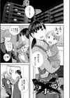 裏・双子愛試し読み3ページ