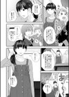 裏・双子愛試し読み4ページ