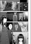裏・双子愛試し読み5ページ