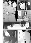 裏・双子愛試し読み6ページ