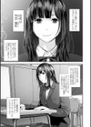 裏・双子愛試し読み7ページ