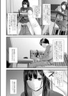 裏・双子愛試し読み8ページ
