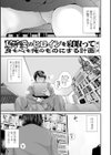 裏・双子愛試し読み9ページ