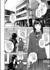 裏・双子愛試し読み10ページ