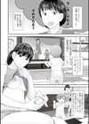 裏・双子愛試し読み12ページ
