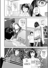 裏・双子愛試し読み16ページ