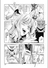 JKサキュバスフェリシアちゃん試し読み3ページ