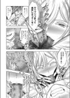 JKサキュバスフェリシアちゃん試し読み6ページ