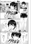 FREE SEXES試し読み1ページ