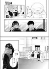 オナホよりキミが好き試し読み3ページ
