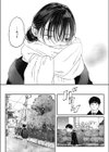 オナホよりキミが好き試し読み4ページ