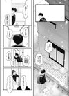 オナホよりキミが好き試し読み5ページ