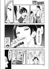 僕は女上司のご飯係試し読み2ページ