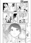 僕は女上司のご飯係試し読み4ページ
