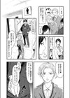 僕は女上司のご飯係試し読み6ページ