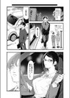 僕は女上司のご飯係試し読み7ページ