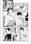 僕は女上司のご飯係試し読み8ページ