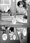 ひとりぼっちと奇怪な縁試し読み3ページ
