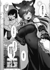 ひとりぼっちと奇怪な縁試し読み7ページ