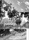 ひとりぼっちと奇怪な縁試し読み8ページ
