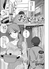 おすそわけ試し読み1ページ