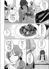 おすそわけ試し読み2ページ