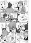 おすそわけ試し読み3ページ