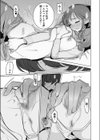 おすそわけ試し読み5ページ