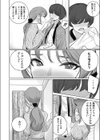 おすそわけ試し読み6ページ