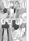 おすそわけ試し読み7ページ