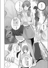 おすそわけ試し読み8ページ